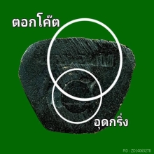 รูปหล่อโบราณหลวงพ่อผาง วัดอุดมคงคาคีรีเขตต์ ปี2514