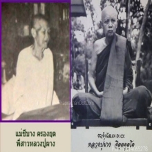 รูปหล่อโบราณหลวงพ่อผาง วัดอุดมคงคาคีรีเขตต์ ปี2514