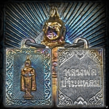 Bเหรียญแสตมป์ ลพ.บ้านแหลม วัดเพชรสมุทรฯ ปี2500 จ.สมุทรสงคราม