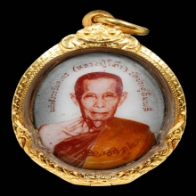 ล็อกเก็ตรูปไข่ รุ่นแรกหนังสือโค้ง หลวงปู่โต๊ะ