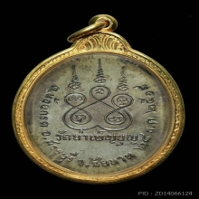 เหรียญ 6 รอบ ล.พ.เชื้อ วัดใหม่บำเพ็ญบุญ 