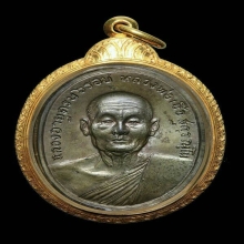 เหรียญ 6 รอบ ล.พ.เชื้อ วัดใหม่บำเพ็ญบุญ 