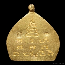 เหรียญเจ้าสัว 2 วัดกลางบางแก้ว เนื้อทองคำ ปี 2535 สวยครับ