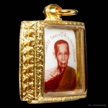 ล็อกเก็ตรูปสี่เหลี่ยม รุ่นแรกหนังสือโค้ง หลวงปู่โต๊ะ