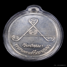 เหรียญแซยิดครบรอบ84ปีหลวงปู่ดู่วัดสะแกปี2531เนื้ออัลปาก้าสวย