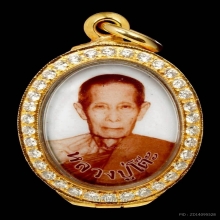 ล็อกเก็ตรูปไข่ รุ่นแรกแบบที่สอง หลวงปู่โต๊ะ