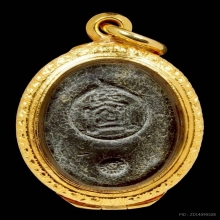 ล็อกเก็ตรูปไข่ รุ่นแรกแบบที่สอง หลวงปู่โต๊ะ