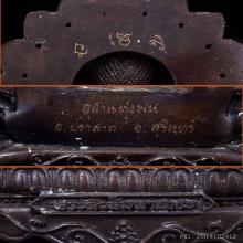 พระสิวลี ปางจกบาตร มหาลาภ ขนาด 4.5 นิ้ว หลวงปู่หงษ์