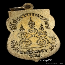 หลวงพ่อโสธร เสมาปี 09 สัฟ้า นิยม สวยแชมป์