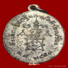 หลวงพ่อทองศุข วัดโตนดหลวง