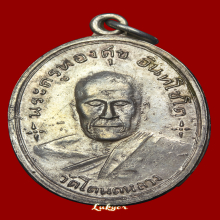 หลวงพ่อทองศุข วัดโตนดหลวง