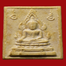 พระคำข้าวหลวงพ่อฤาษีลิงดำ วัดท่าซุง ปี2533