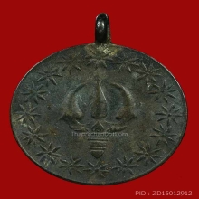 เหรียญตรีศูลบรมราชาภิเษก ร.6 รศ.130 พศ.2454 เนื้อเงิน