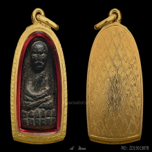 หลวงปู่ทวด เนื้อว่าน ปี 2497 พิมพ์พระรอดใหญ่(นิยม)