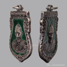  หลวงปู่เผือก วัดกิ่งแก้ว เหรียญเสมา เนื้อเงินลงยา ปี 2512