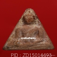 นางเสน่ห์จันทร์กรุตาเถรขึงหนัง