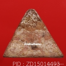 นางเสน่ห์จันทร์กรุตาเถรขึงหนัง