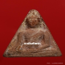 นางเสน่ห์จันทร์กรุตาเถรขึงหนัง