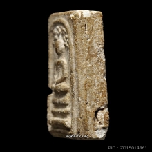 หลวงปู่ภู วัดอินทรวิหาร พิมพ์ปรกโพธิ์ (แจกวันเกาะ)เนื้อจัดๆ