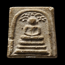 หลวงปู่ภู วัดอินทรวิหาร พิมพ์ปรกโพธิ์ (แจกวันเกาะ)เนื้อจัดๆ