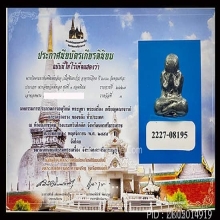 พระปิดตา