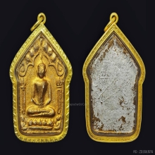 ขุนแผนผงพรายบล็อคประสพการณ์ หลวงปู่ทิม วัดละหารไร่ 2517