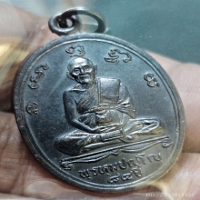 เหรียญแซยิด 84 ปี หลวงปู่ดู่ ทองแดงรมดำ จัดสร้าง 2,000 องค์