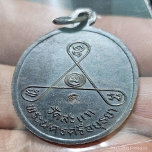 เหรียญแซยิด 84 ปี หลวงปู่ดู่ ทองแดงรมดำ จัดสร้าง 2,000 องค์