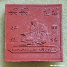 พระผงปิดตา หลวงพ่อคูณ แซยิด ครบรอบ 89 ปี ปี 2555