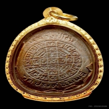 พระปิดตาจัมโบ้ 2 เนื้อผงเกสร หลวงปู่โต๊ะ