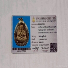 พระปิดตาจัมโบ้ 2 เนื้อผงเกสร หลวงปู่โต๊ะ