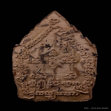 พระขุนแผนหน้าทอง ปู่หมอนาค สำนักเพชรแสงแก้ว