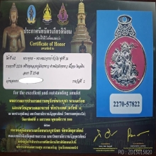 เหรียญน้ำเต้า หลวงปู่มังกรขาว อาจารย์กิมน้ำ ปี2540