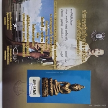 พระกริ่งพุทธชินสีห์ วัดบวรนิเวศวิหาร ติดรางวัลที่ 1 ปี 2487 