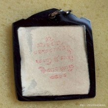 รูปหลวงพ่อเกษม ปี 18 เลี่ยมเก่า กระดาษหนังไก่ มีจีวร