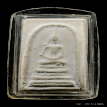 พระสมเด็จ วัดบางขุนพรหม ปี 09 พิมพ์ฐานคู่หูจุด