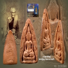 พระผง หลวงปู่บุญ วัดกลางบางแก้ว 