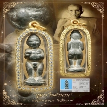 “กุมารในตำนาน”หลวงพ่อกวย โฆสิตาราม