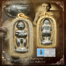 “กุมารในตำนาน”หลวงพ่อกวย โฆสิตาราม