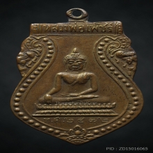 เหรียญหลวงพ่อเพชร วัดท่าหลวง จ.พิจิตร รุ่นแรก ปี 2472