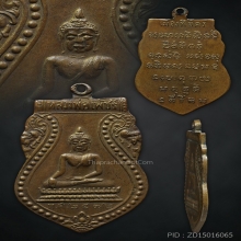 เหรียญหลวงพ่อเพชร วัดท่าหลวง จ.พิจิตร รุ่นแรก ปี 2472