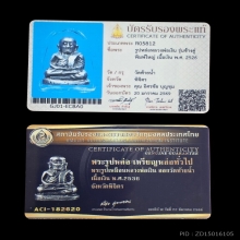 หลวงพ่อเงินรุ่นช้างคู่เนื้อเงินวัดท้ายน้ำ