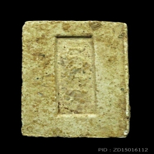 พระสมเด็จอรหัง หลังโต๊ะกัง กรุวัดมหาธาตุ