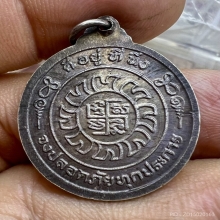 เหรียญพระแก้วมรกตเนื้อเงิน จงปลอดภัยทุกประการ สวยเดิมๆ