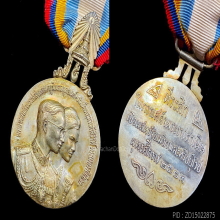 เหรียญที่ระลึกในการเสด็จเยือนประเทศสหรัฐอเมริกาฯ ปี 2503