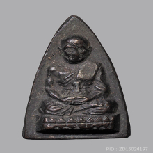 หลวงปู่ทวด กลีบบัว รุน1 นิยม ปี 2507 พระสวย ผิวเดิมๆ