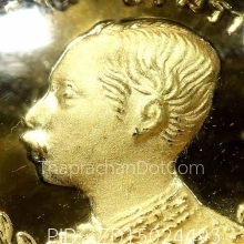 เหรียญร.5ทองคำหลวงพ่อเปิ่นวัดบางพระ