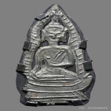 พระปรุหนังเดี่ยว กรุวัดราชบูรณะ บัตรสมาคม