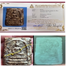 พระสมเด็จบางขุนพรหมพิมพ์ฐานแซม