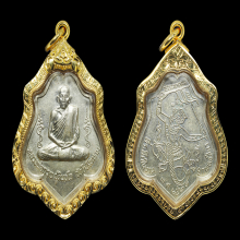 เหรียญโล่ห์หลังหนุมาน หลวงพ่อกวย วัดโฆสิตาราม ปี 2521 